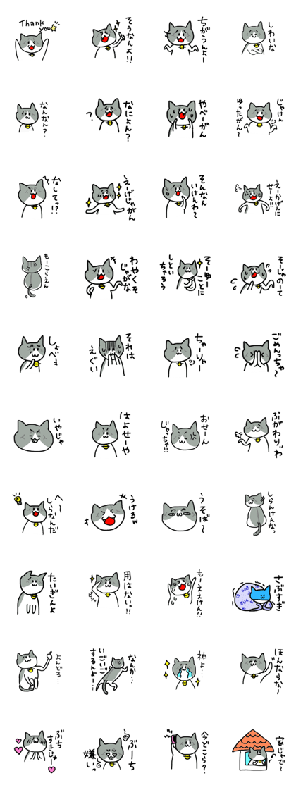 Cat speaking Tsuyama valve 2