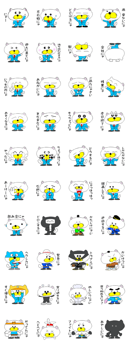 Sticker of workers "Salary Nyan"