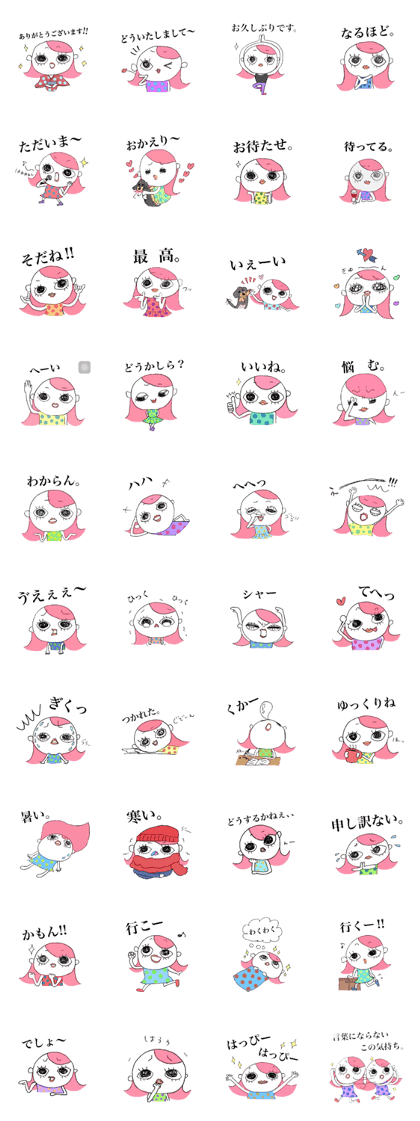 GANMI-CHAN2