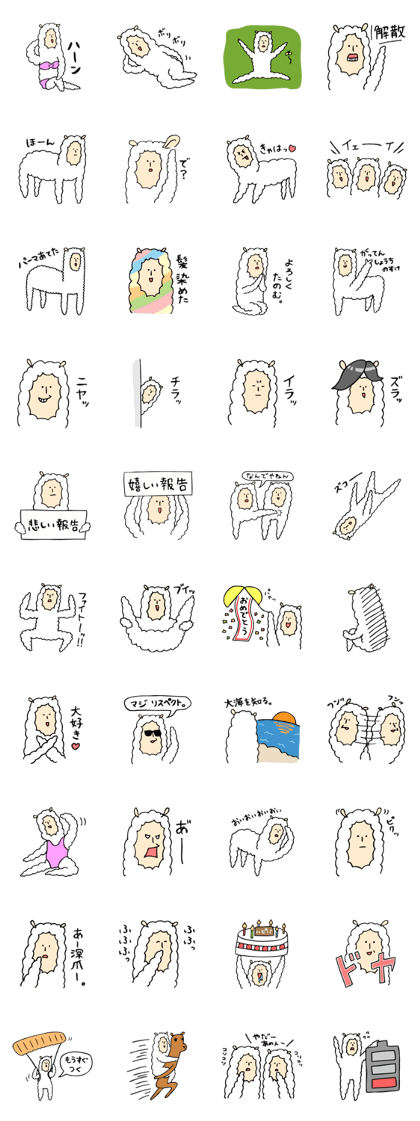 The Alpaca Sticker 2