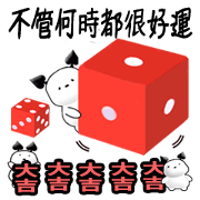 Chichi and Kochi 2 (Taiwanese)