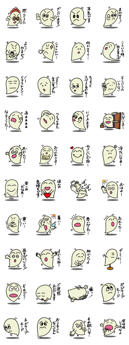 Talkative ghost 4