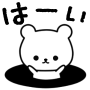 Frequently used message bear