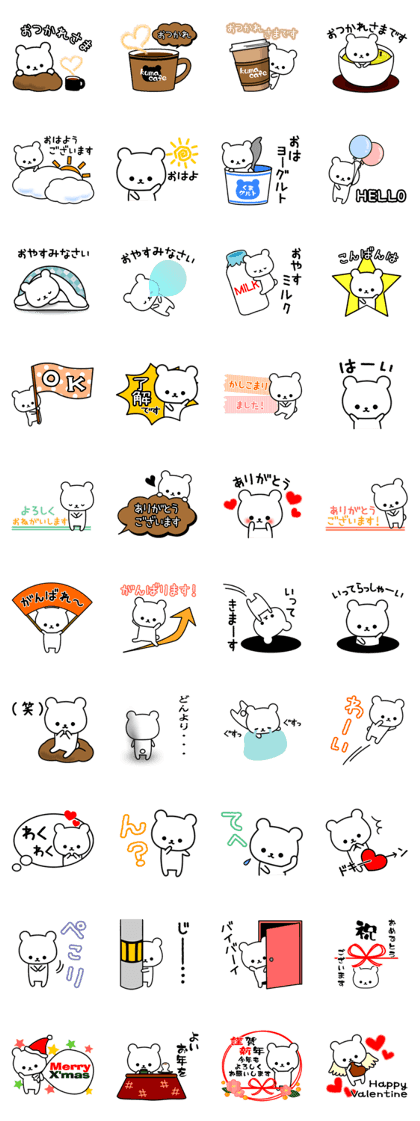 Frequently used message bear