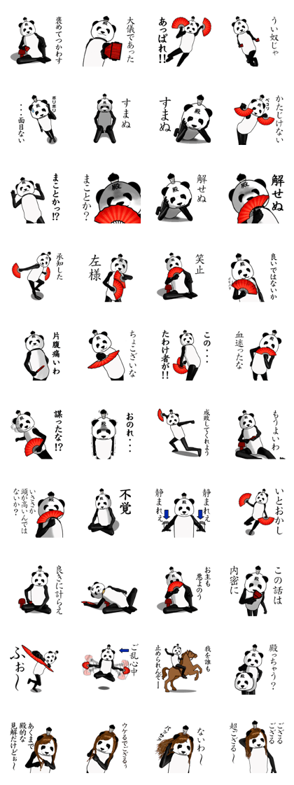 a man called PANDA  BUSHI