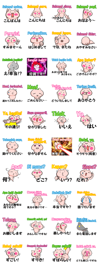 Indonesian and Japanese sticker