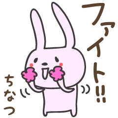 Simple rabbit stickers for Chinatsu