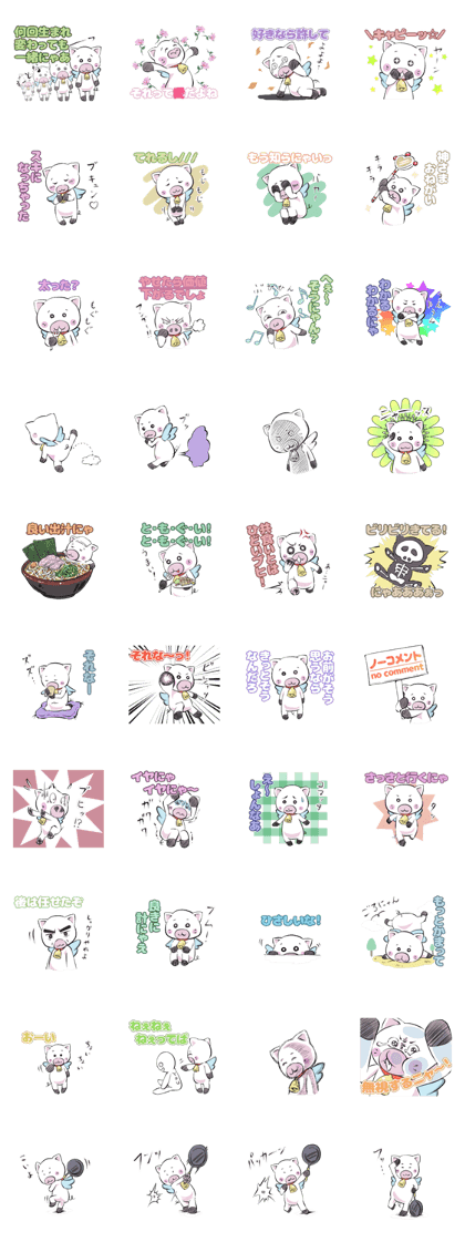 Cryptid! Nya-ton [love]