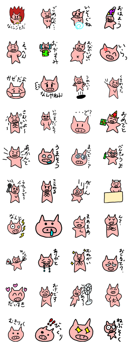 Emotional pigs