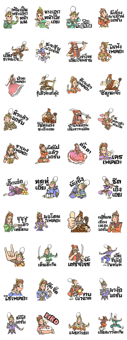 thai traditional opera