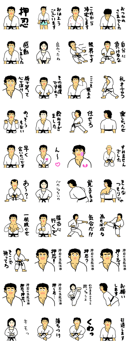 karate soul