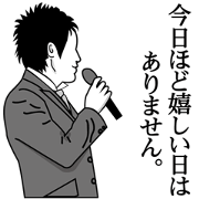 The people who Speech