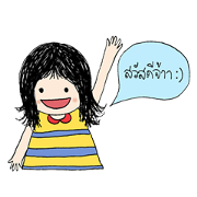 Dek Ying Piangpor
