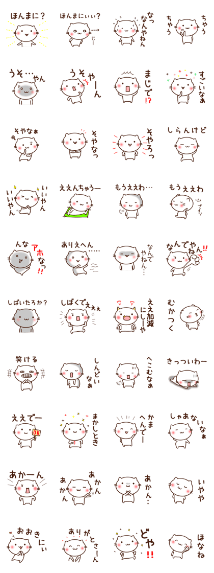 Expression of a cat 4