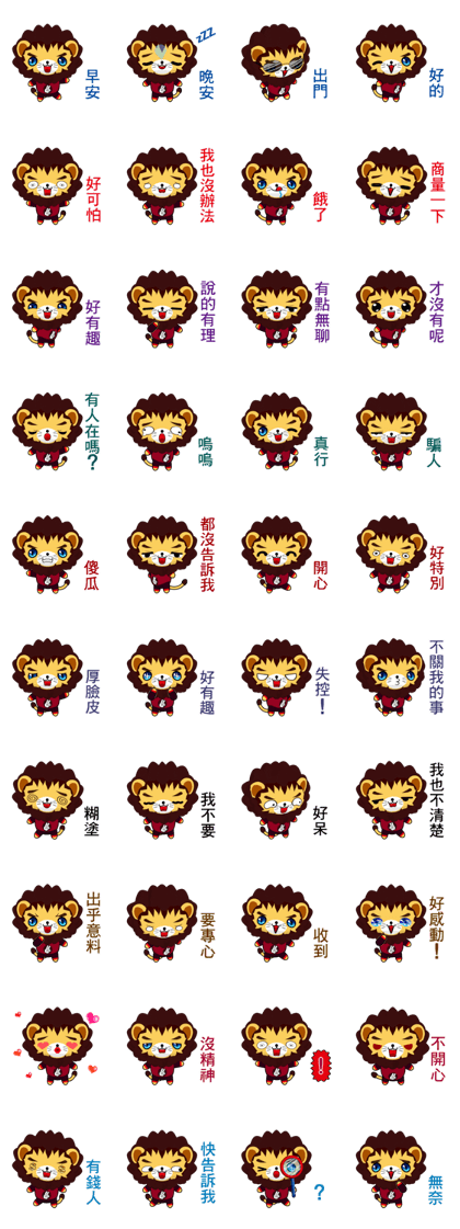 Lion Bubu (Happy days)
