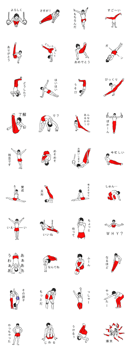 Gymnast Sticker