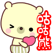 I love googoo bear
