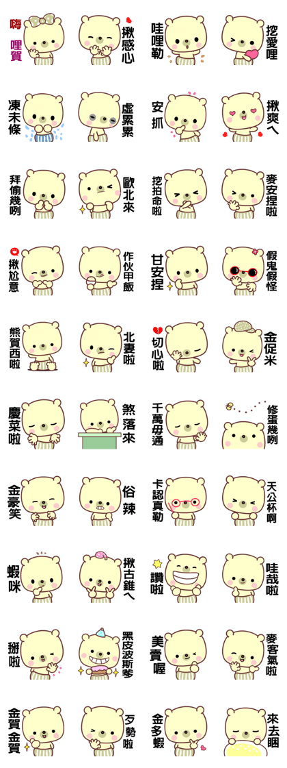 I love googoo bear