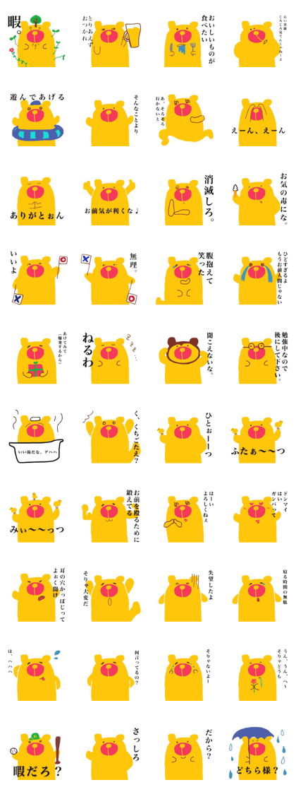 He is a Ironical yellow bear.
