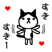Greetings cat and animals(Love ver.)