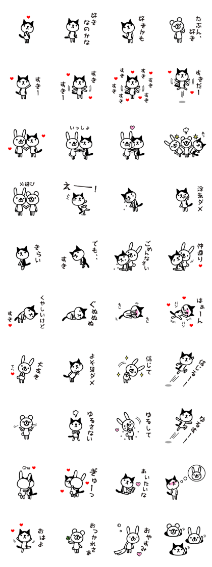 Greetings cat and animals(Love ver.)