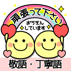 Sticker with Smile Ko-chan Honorifics