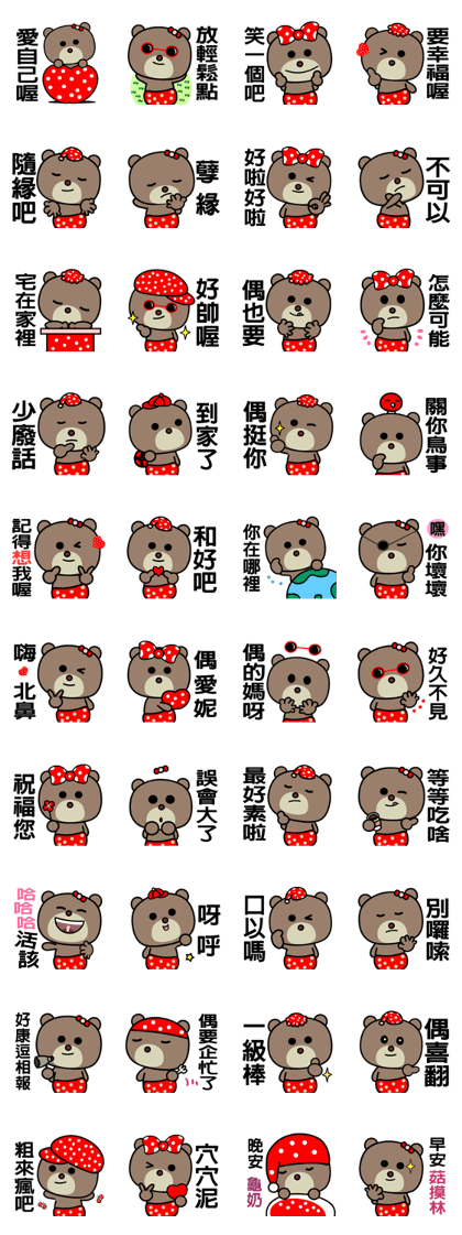 I love Mimibear