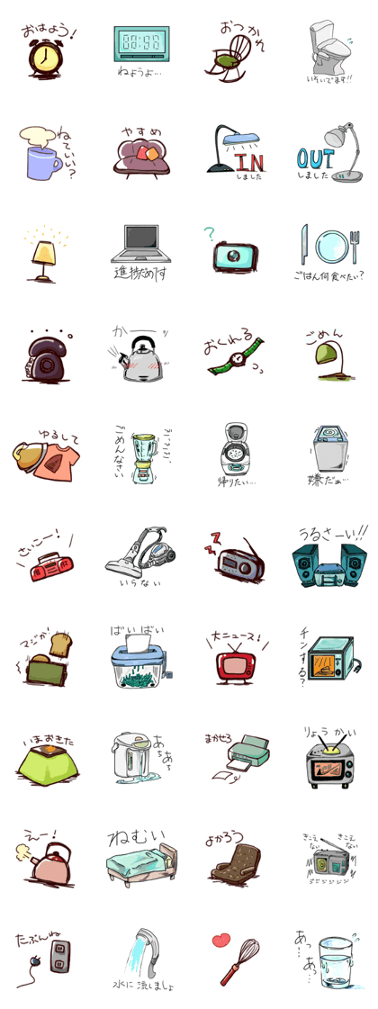 furniture and home electronics sticker
