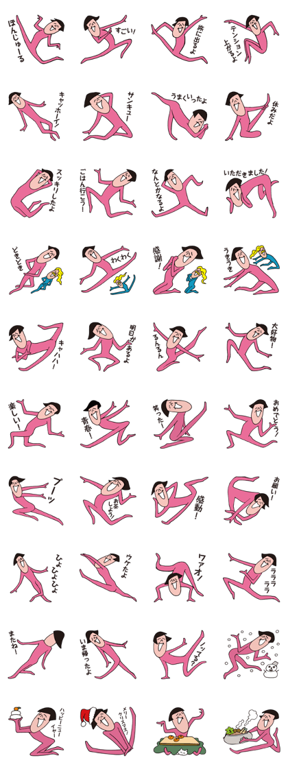 The Happy Dancer (Part2)