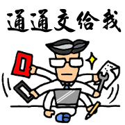 Office Man Dialogue Stickers