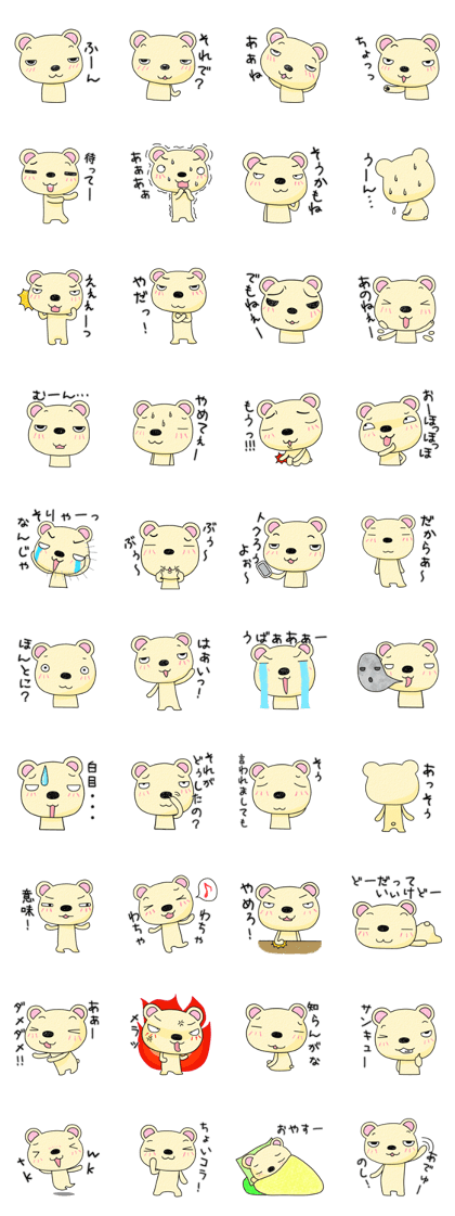 Daily life of the vanilla color KUMAMA.