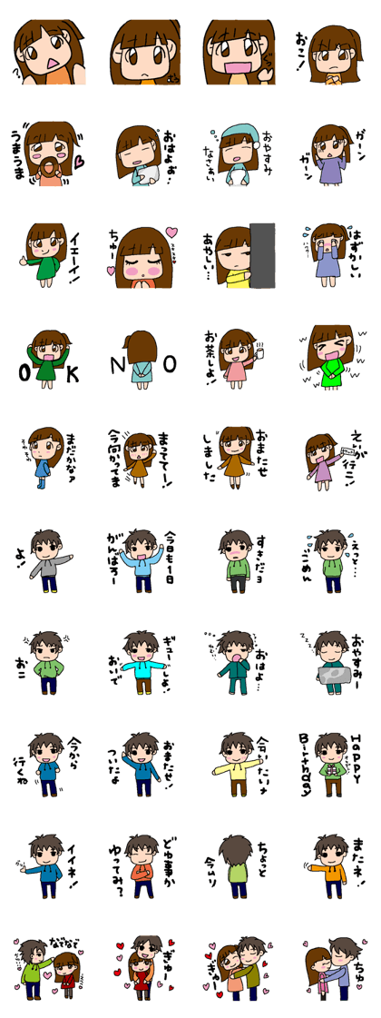 Cute Good friends Sticker
