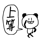 stupid panda2