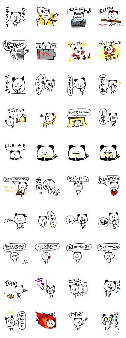 stupid panda2