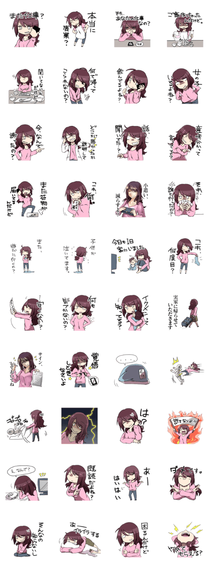 Sticker track down her husband