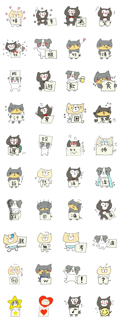 Dog and kanjis.