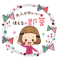 前髪短めな女の子の使える 即答 Line スタンプ Line Store 前髪短めな女の子の使える 即答 Line スタンプ Line Store