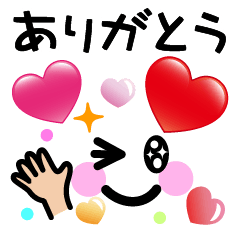 ハートがいっぱい ありがとう ごめん編 Line スタンプ Line Store