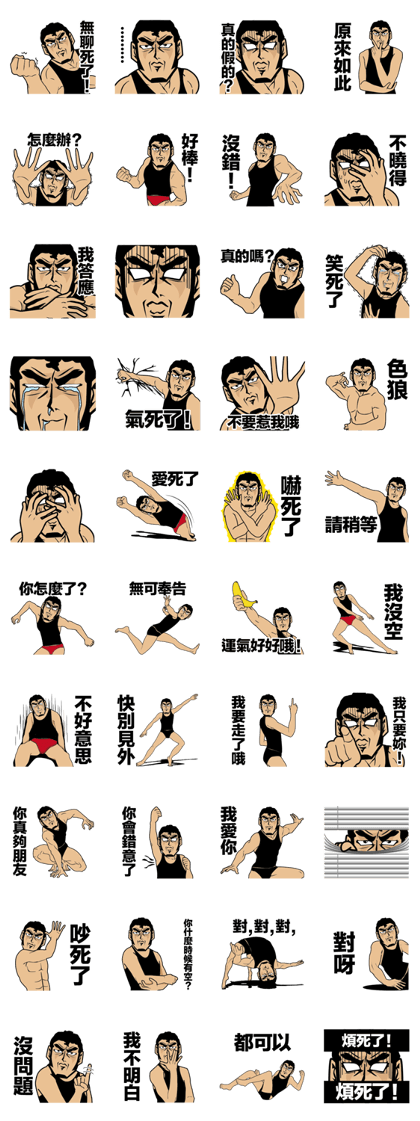 Anytime Muscle(Traditional)