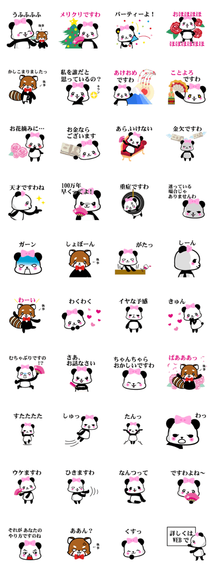 President daughter Panda 2