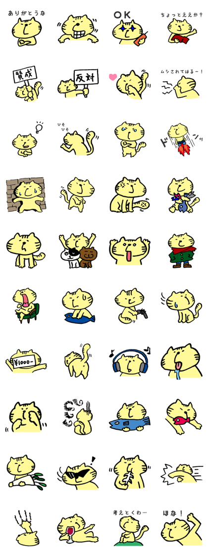 Kansai accent of Mr. tabby cat!