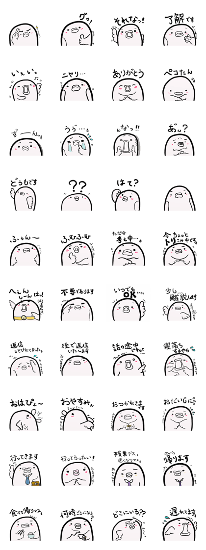 Kawaii bird PIYOHIKO