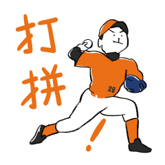The baseball in your life(Chinese)