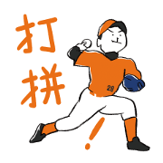 The baseball in your life(Chinese)