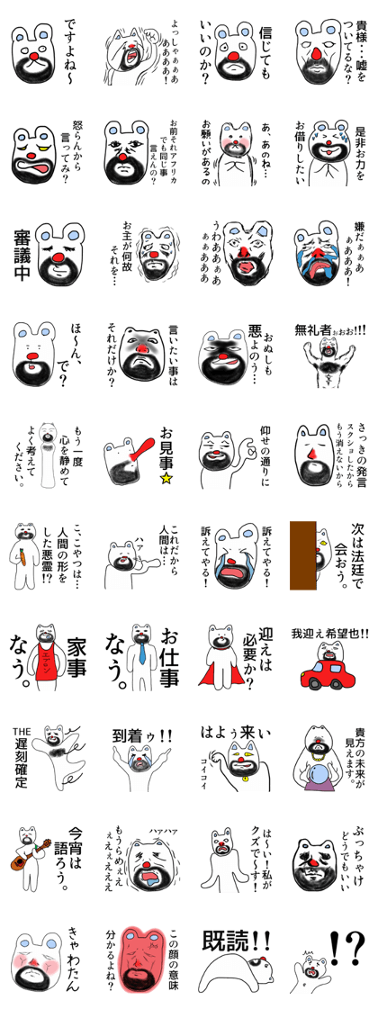 HIGE KUMA 2