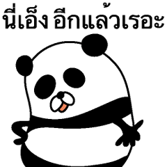 Ill-natured panda Thai version