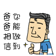 Kind Daddy[Chinese]