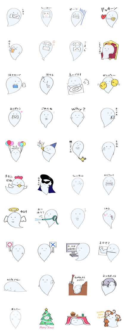 The ghost named Mon-chan