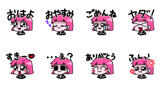 今日も可愛いうるみちゃん Lineクリエイターズスタンプ Stamplist