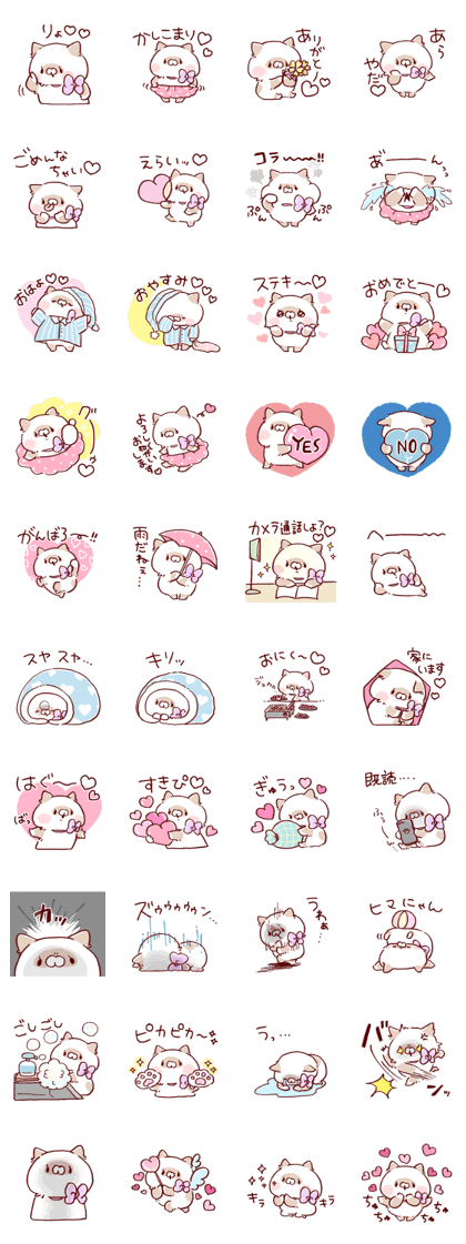 LINE Creators' Stickers - meichan nyanko 2